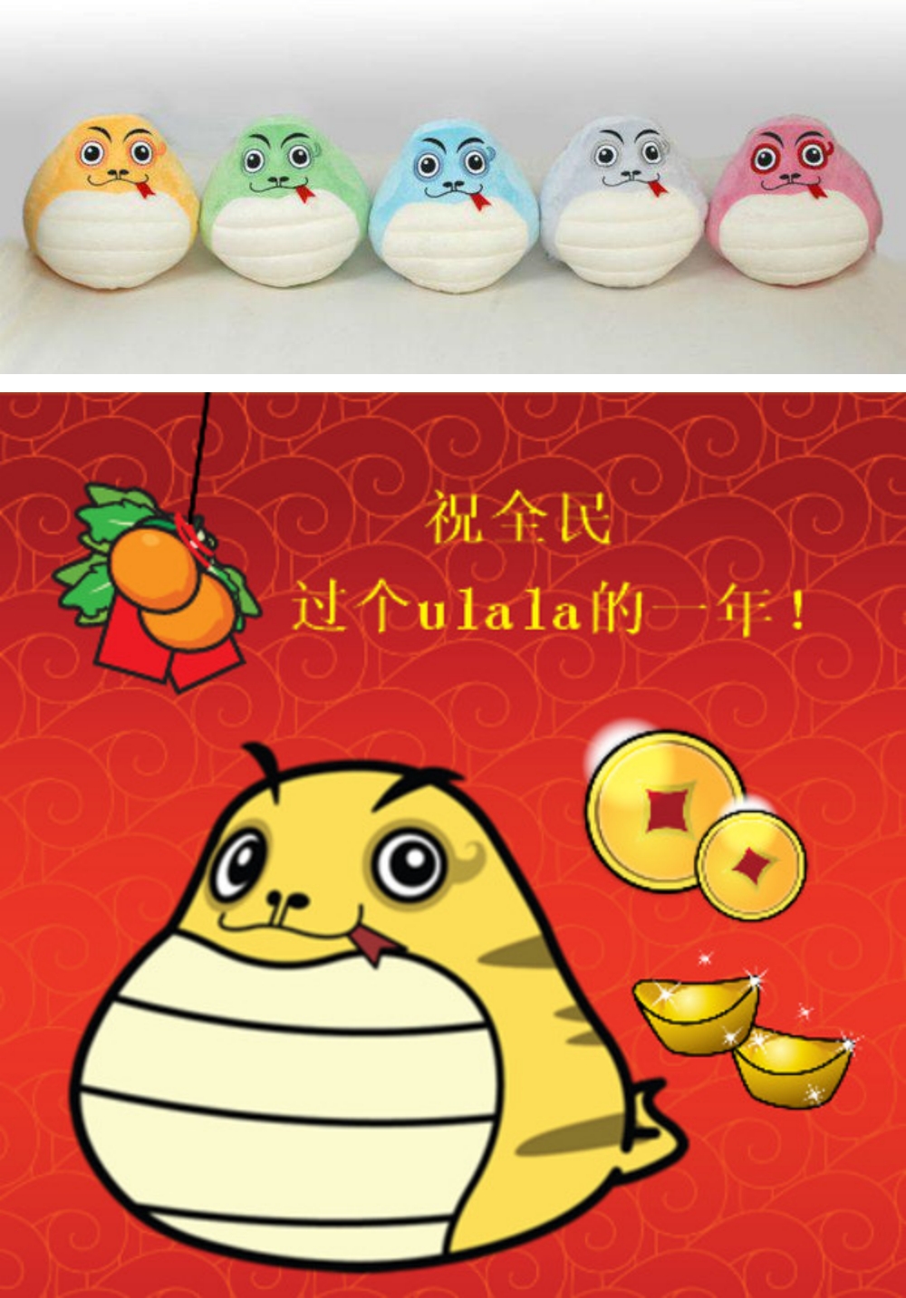 Ulala