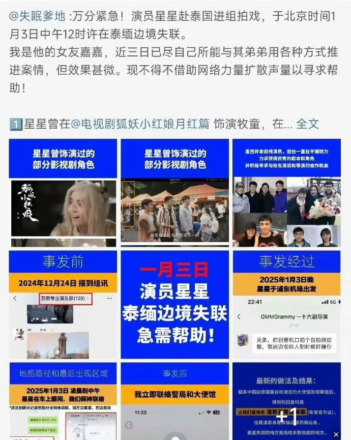 星星 王星