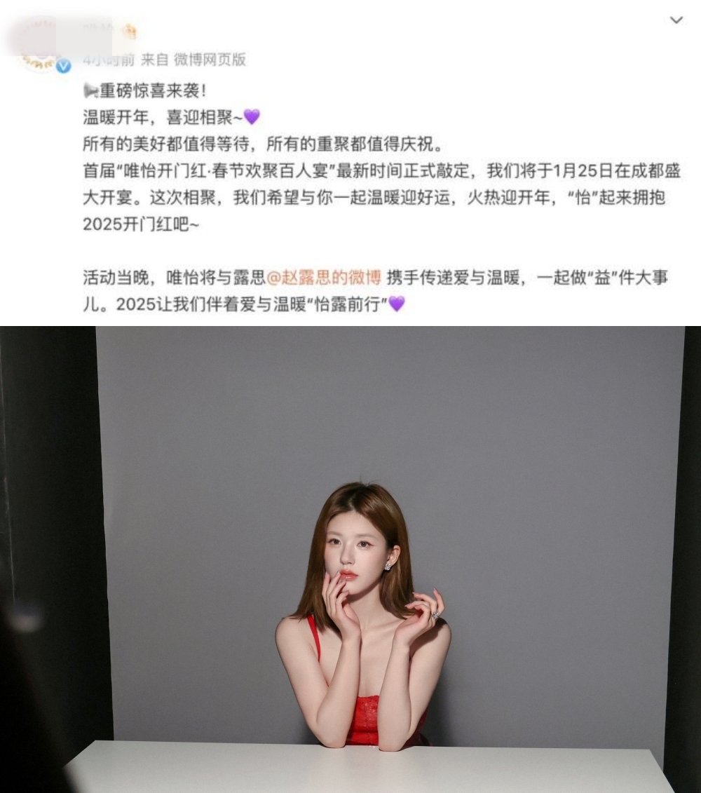 赵露思