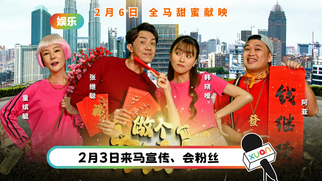 zuogeyouqianren-tour-cover.png