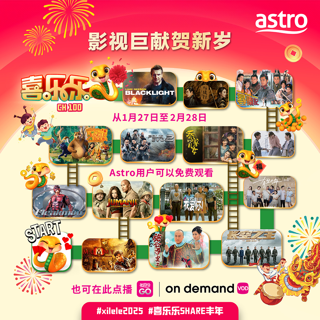 Astro 频道100