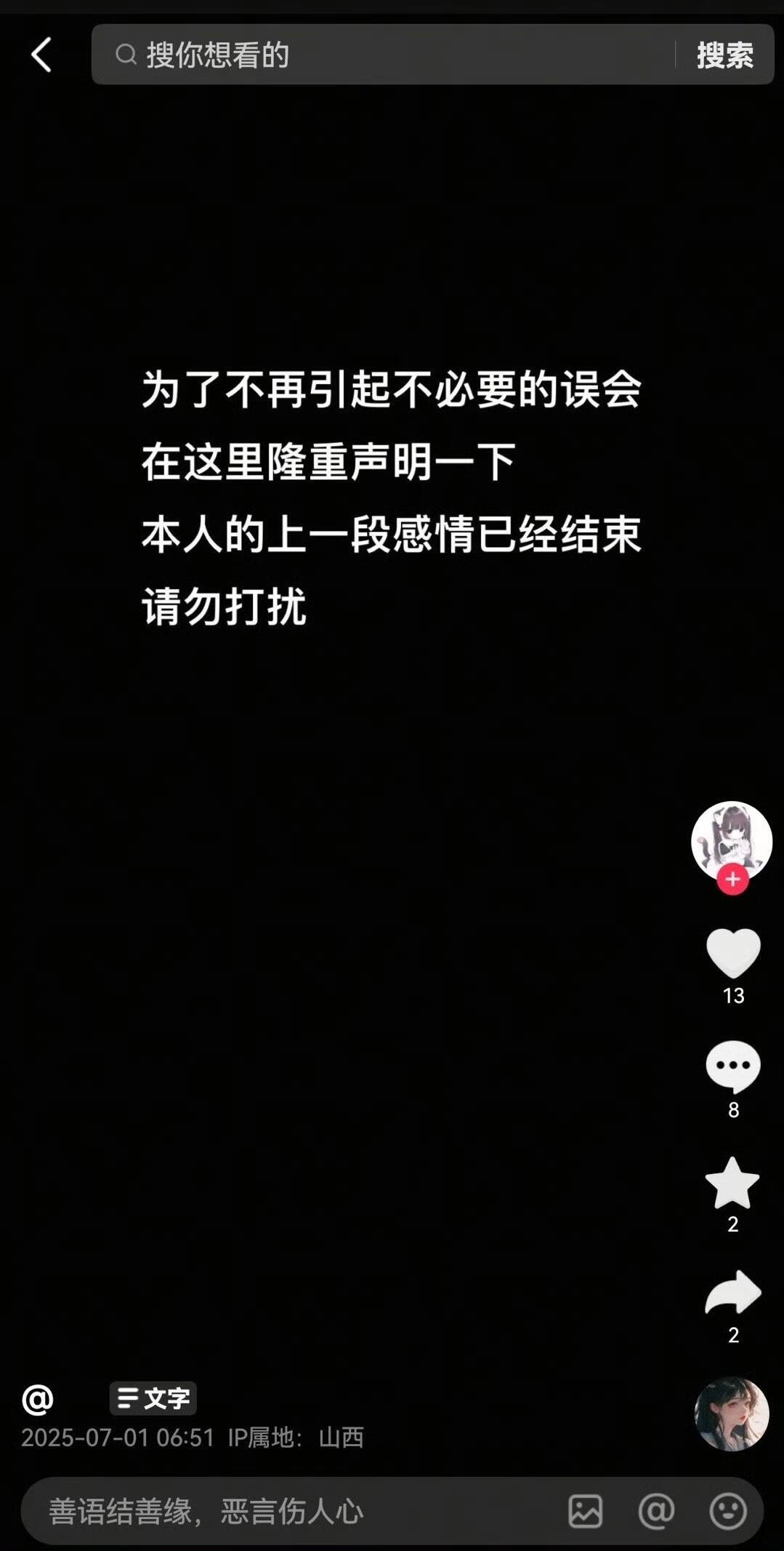 “短剧男神”王奕然惨遭分手