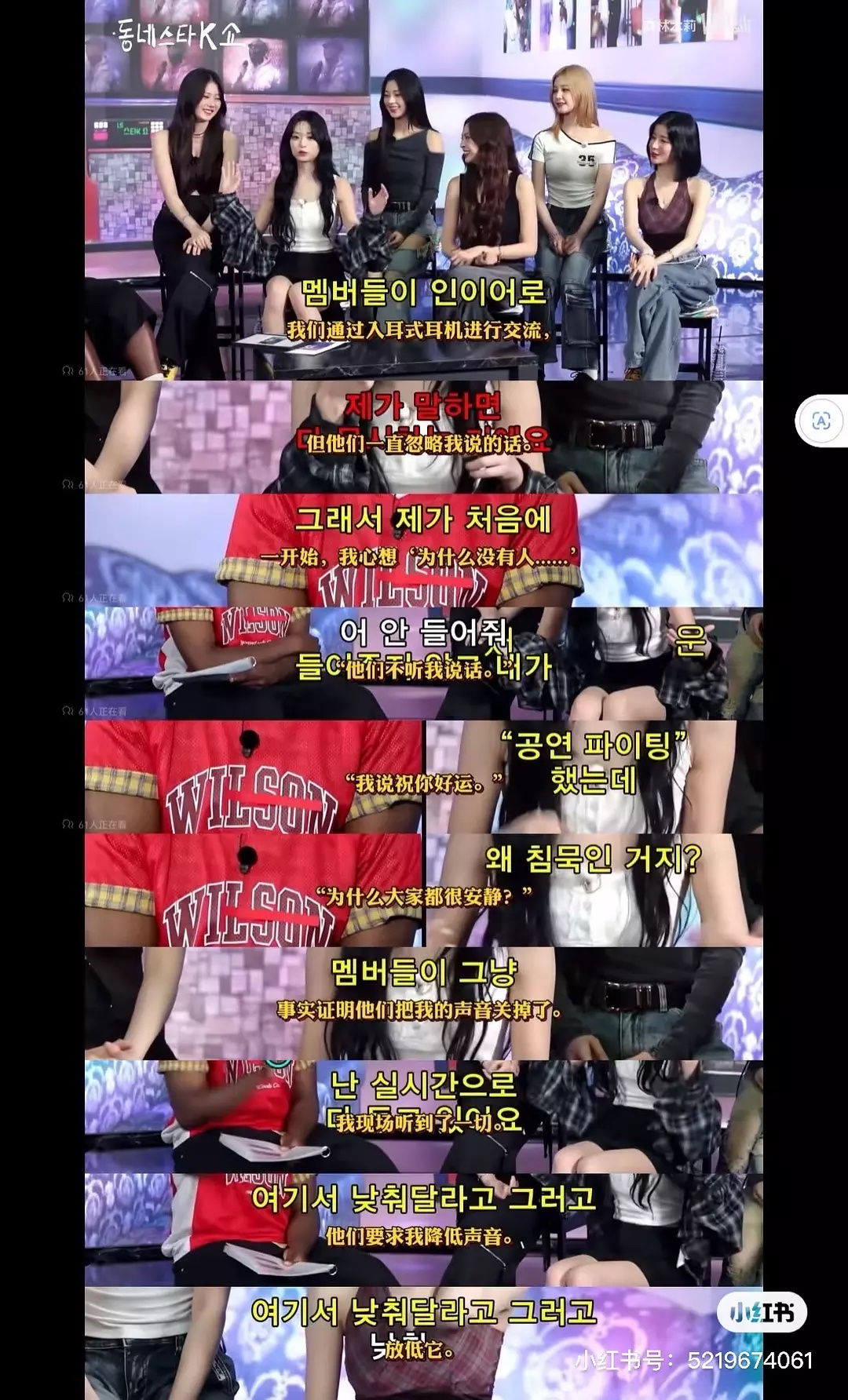 AHYEON演唱会遭全体队友偷偷关麦