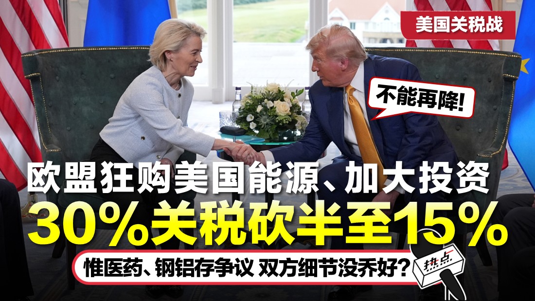 0728-tn-us-eu-tariff_1.jpg