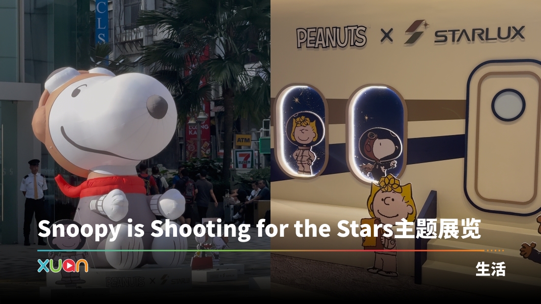 batch_starlux-snoopy.jpg