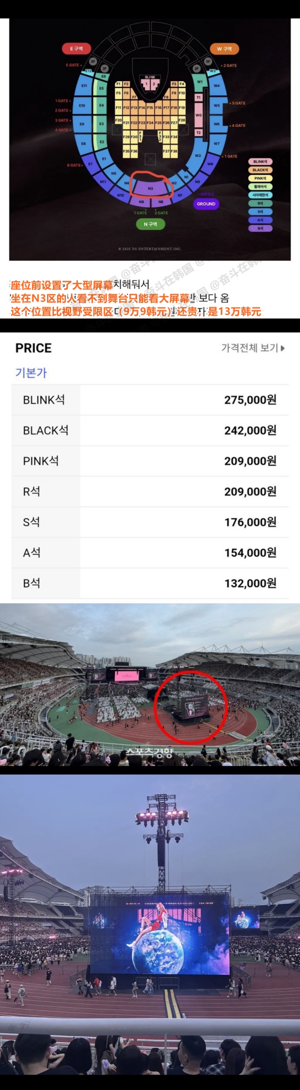 BLACKPINK高阳演唱会卖“0视野坐席”被骂翻