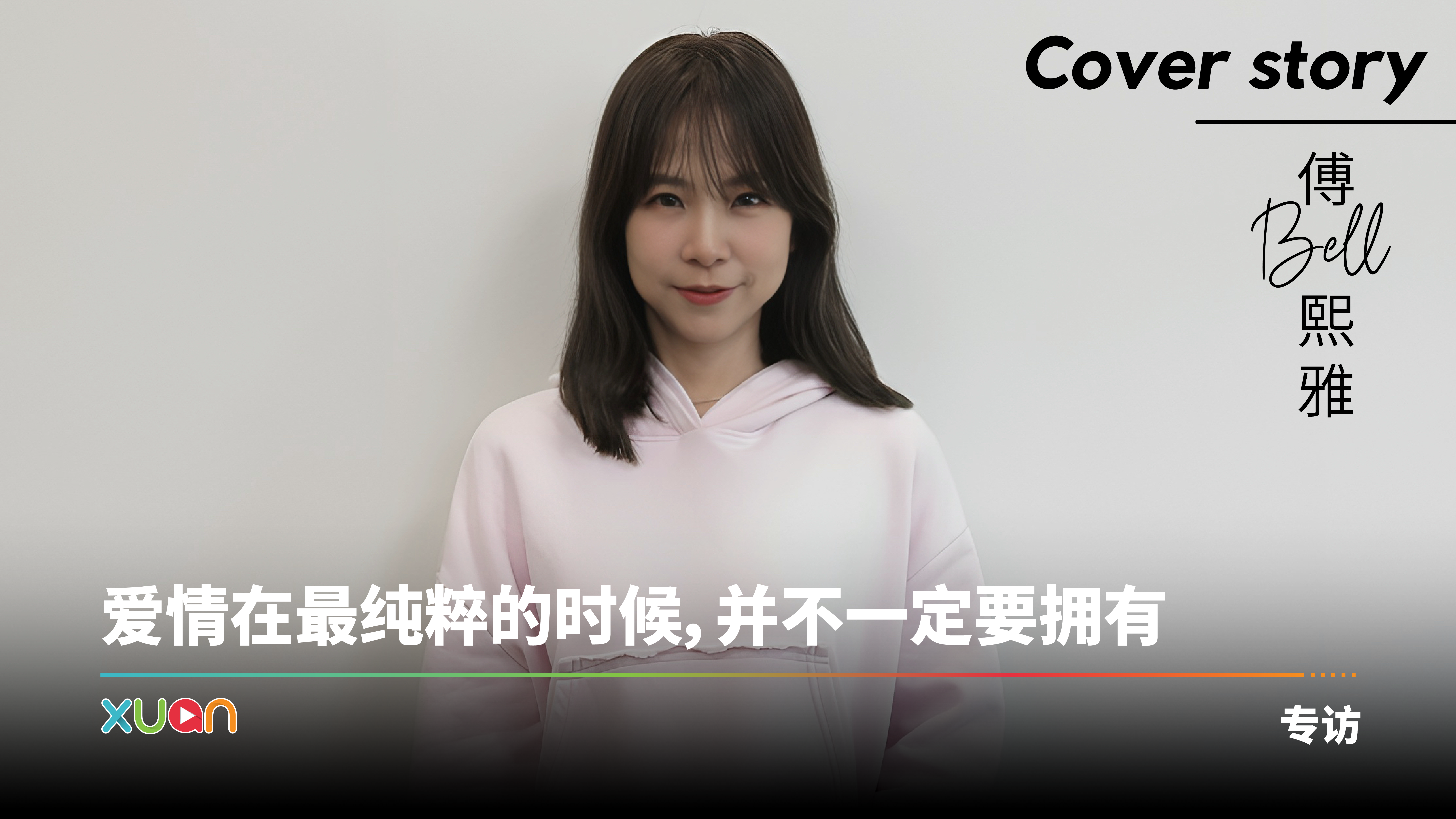 cover_fuxiya.png