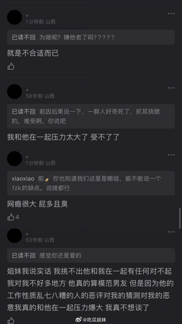 “短剧男神”王奕然惨遭分手