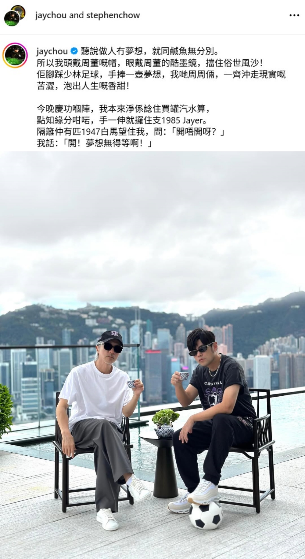 周杰伦 周星驰