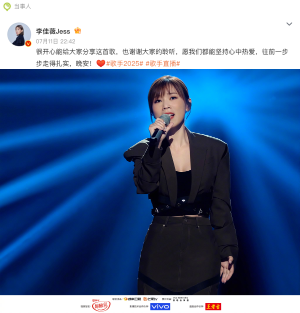 李佳薇被做局