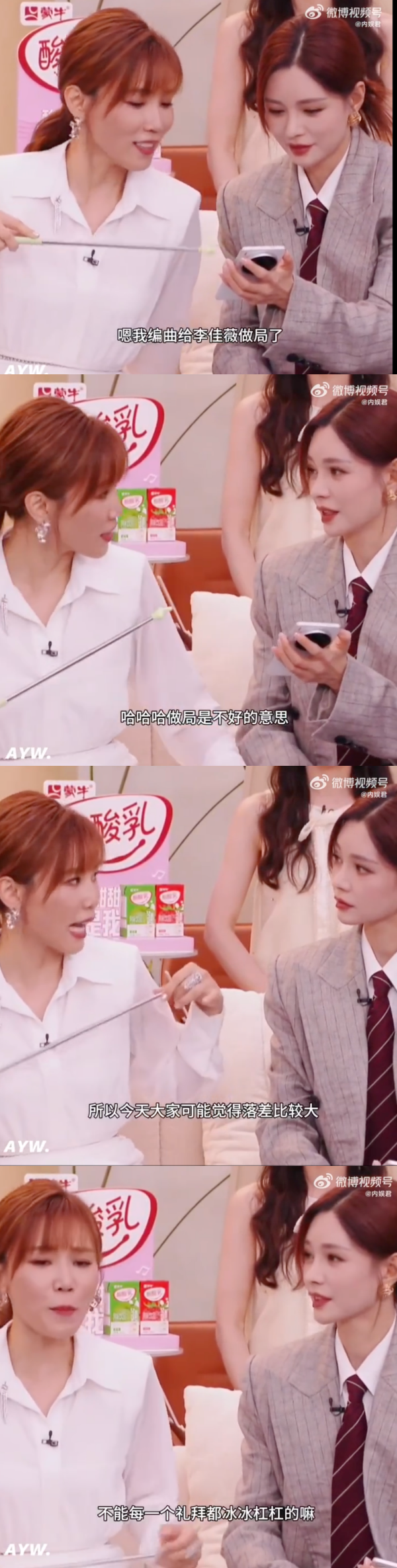 李佳薇被做局