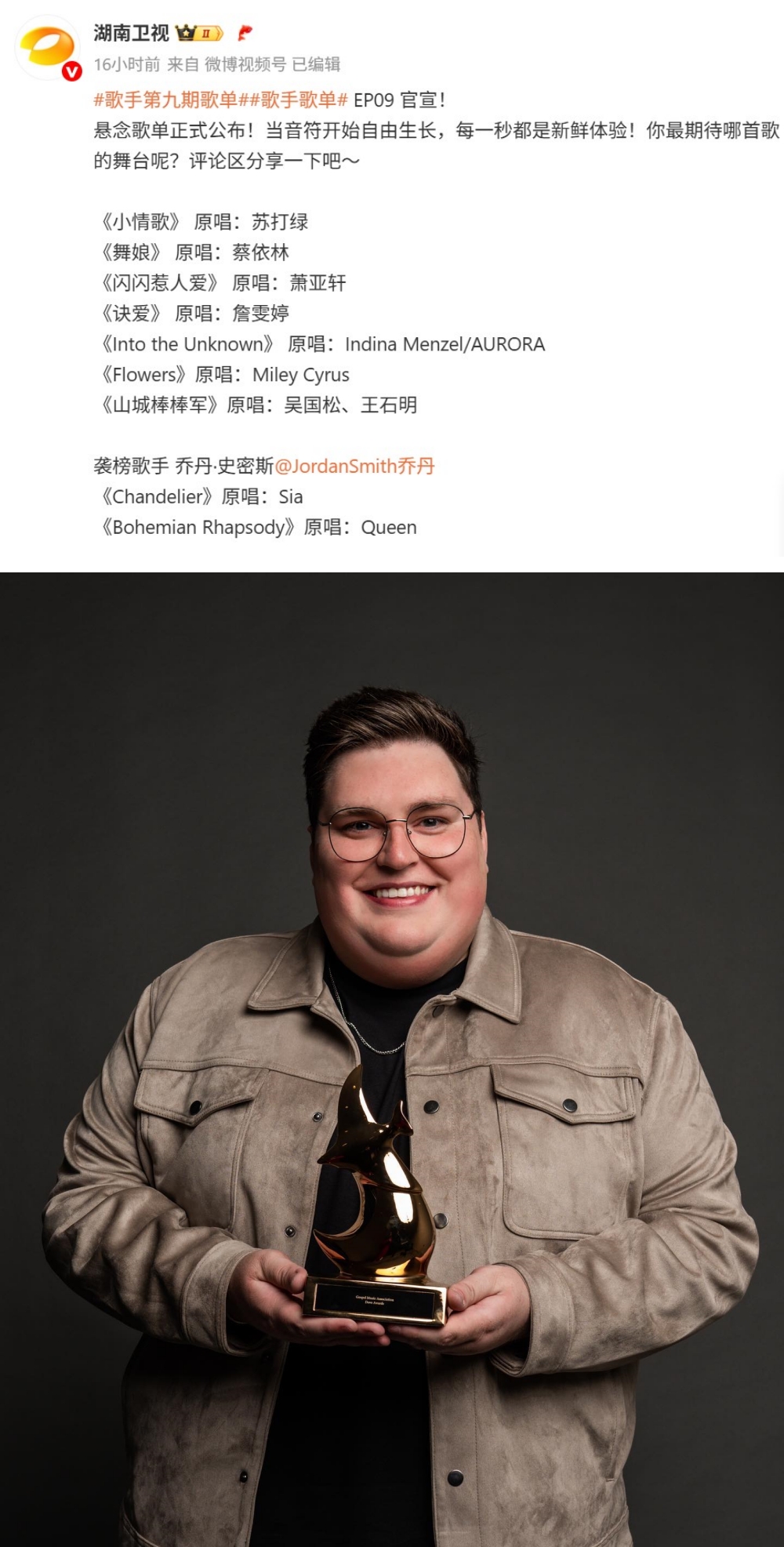 歌手2025