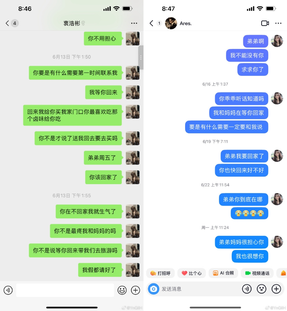 衷浩彬