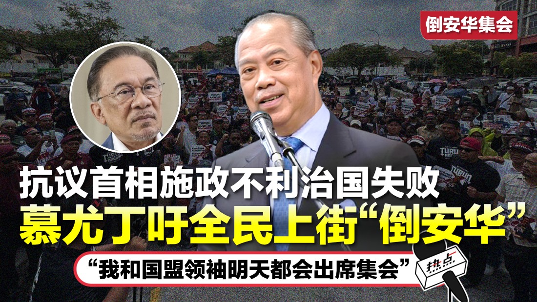muhyiddin_11.jpg