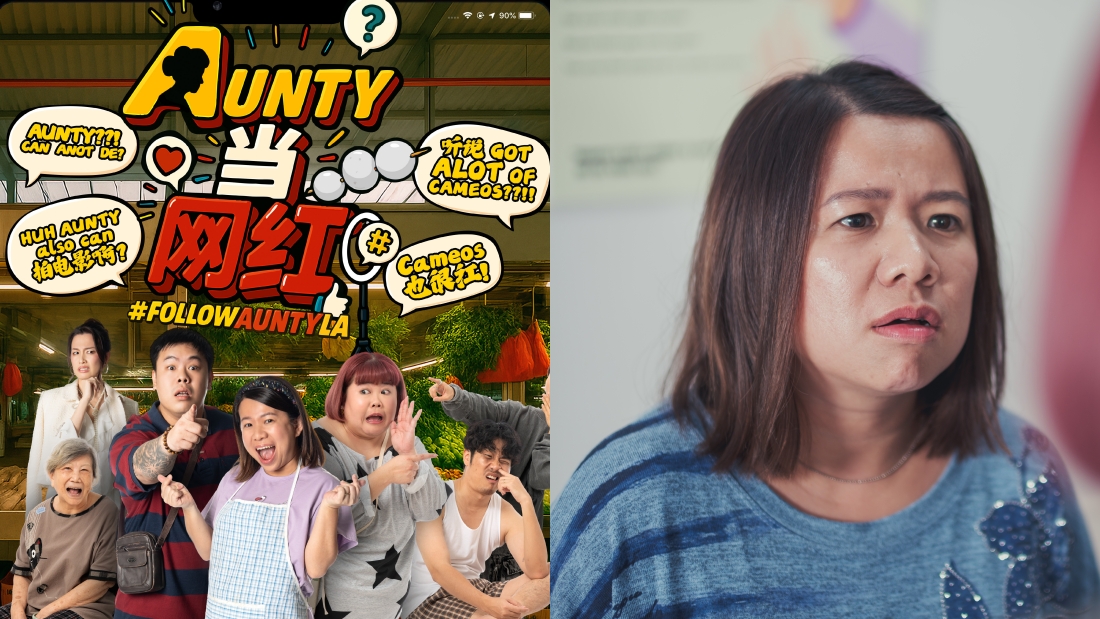 《Aunty当网红》731全马上映