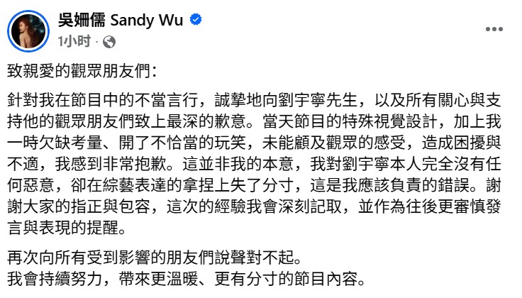 吴姗儒