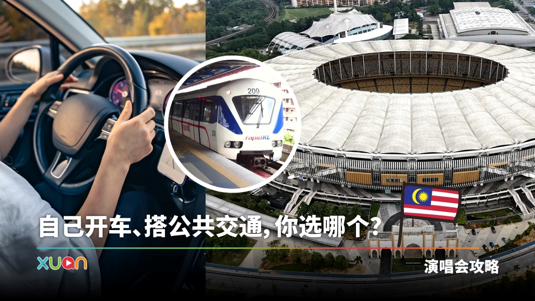 stadiumbukitjalil-transport-cover.jpg