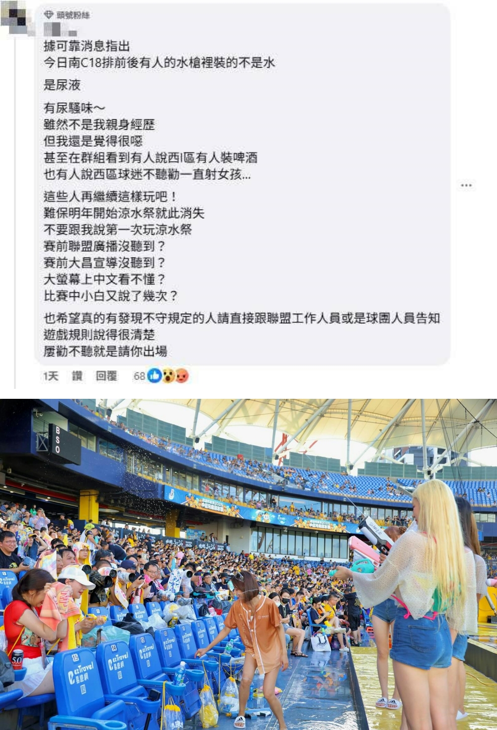 中信兄弟啦啦队