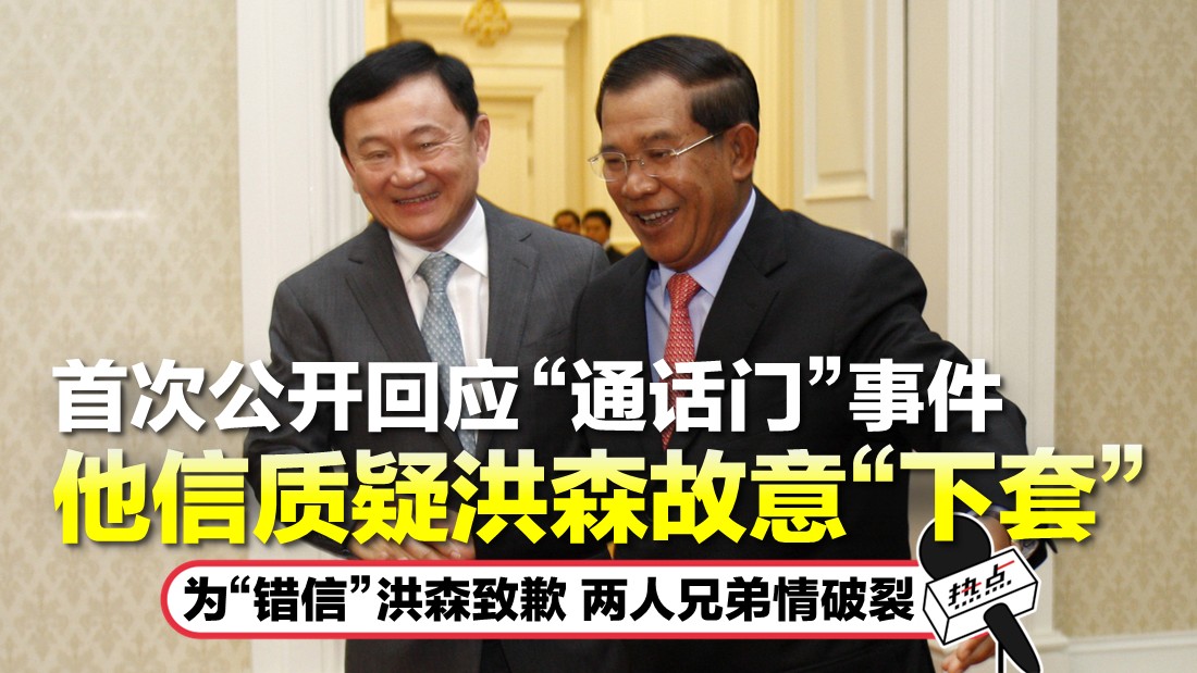thaksin.jpg