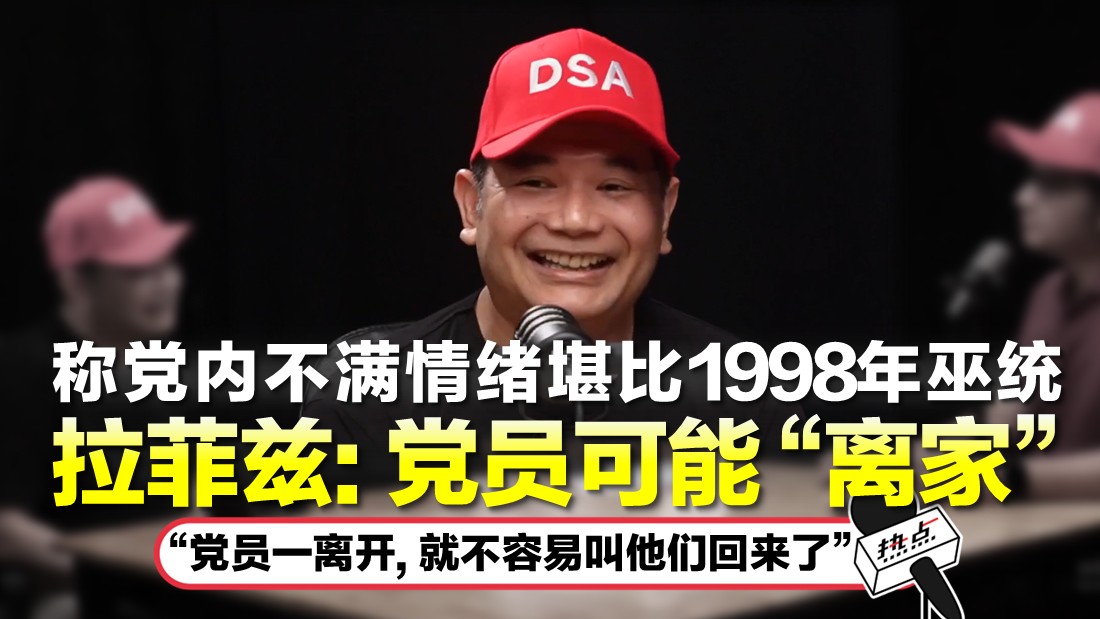 tn-rafizi_14.jpg