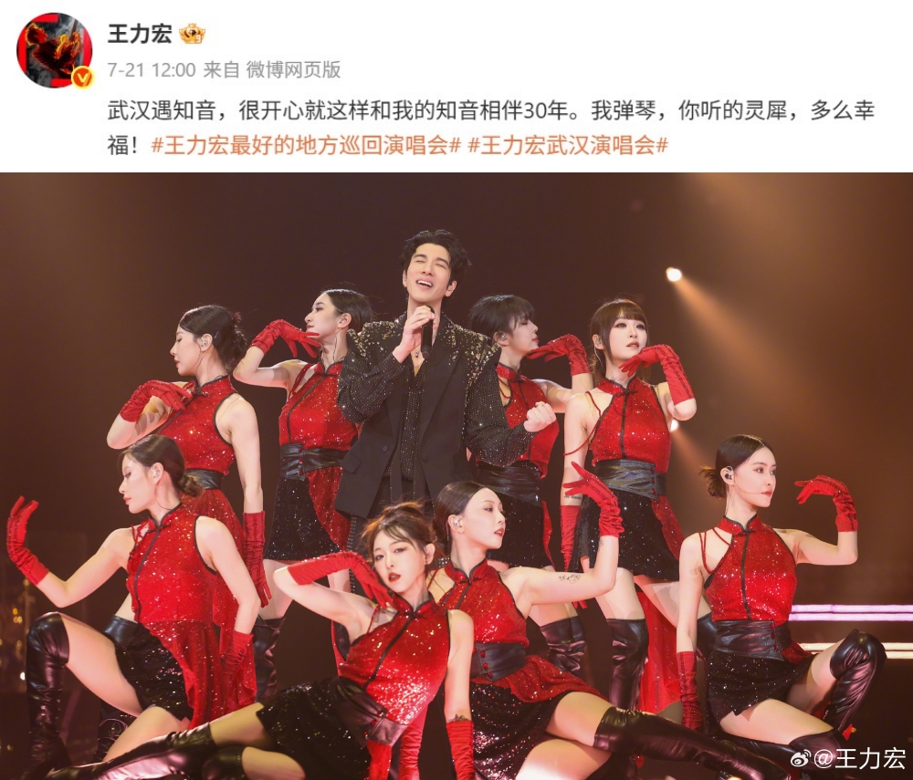 王力宏