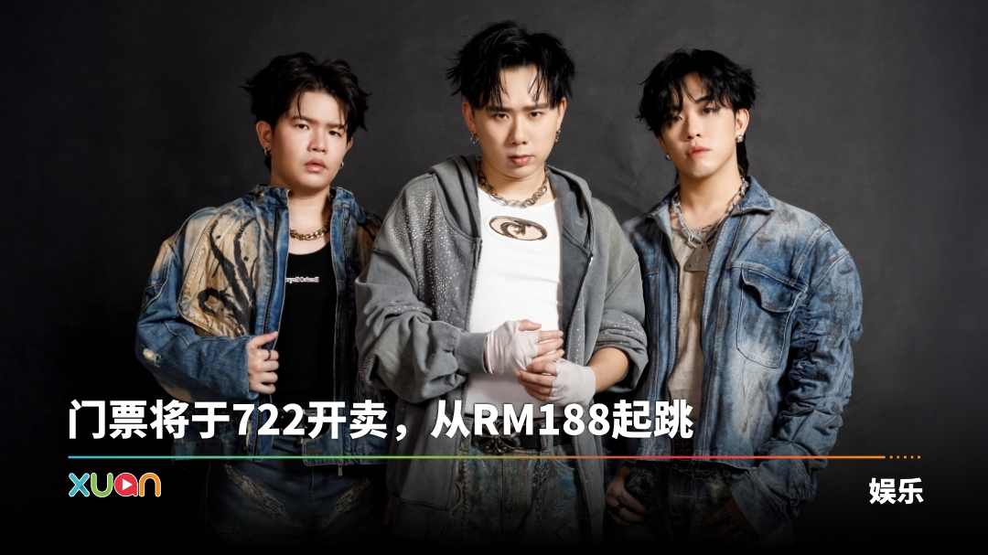 xuan_3p-concert-cover.jpg