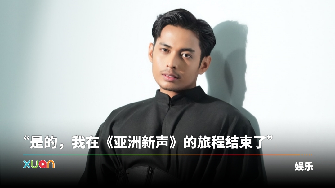 xuan_amsyar-out-cover.jpg