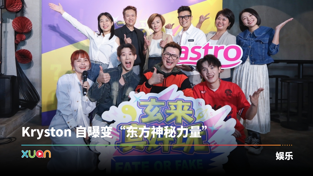 xuan_astro_0690.jpg
