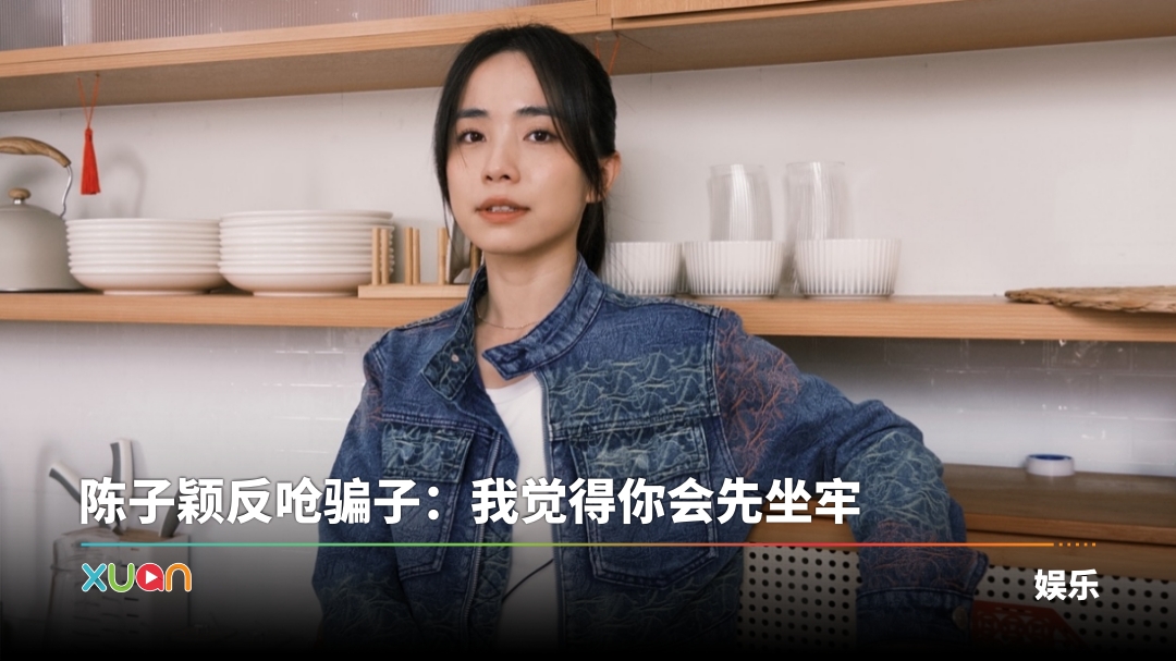 xuan_emily-scam-cover.jpg
