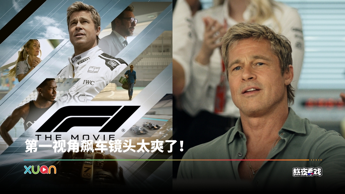 xuan_f1-title.jpg