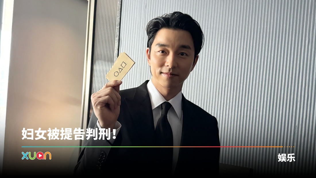 xuan_gongyoo_official_17290d69172_3480006905668925562_50697917942.jpg