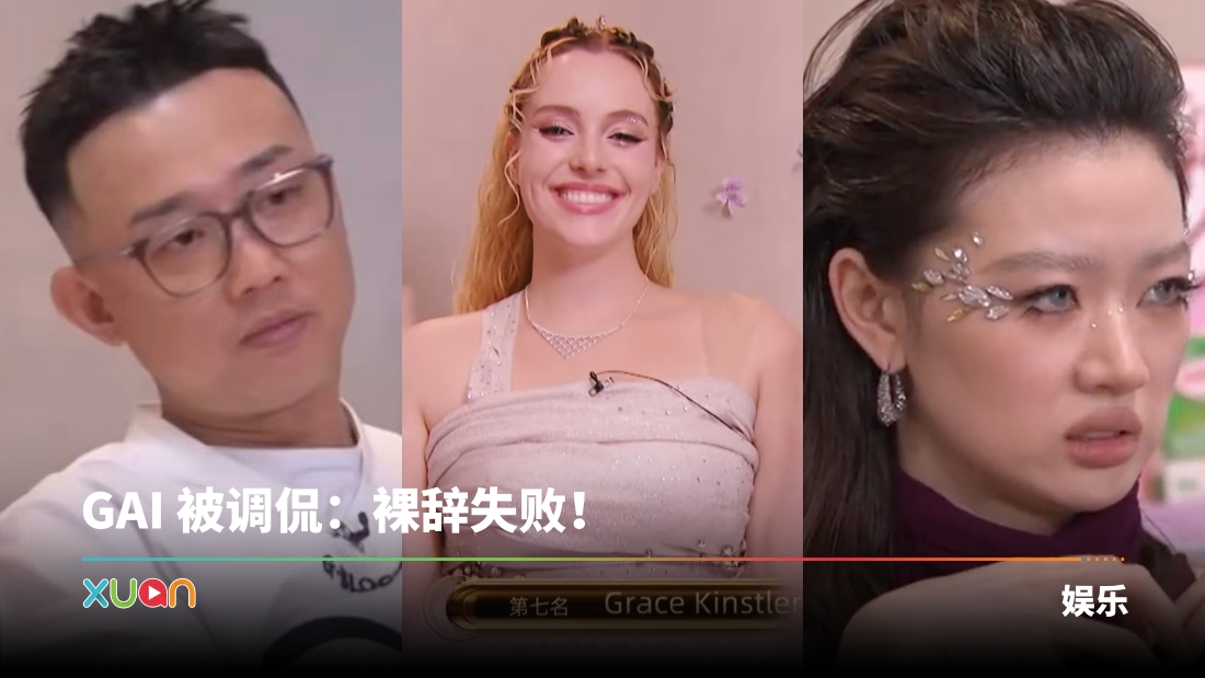 xuan_gracetitle.jpg