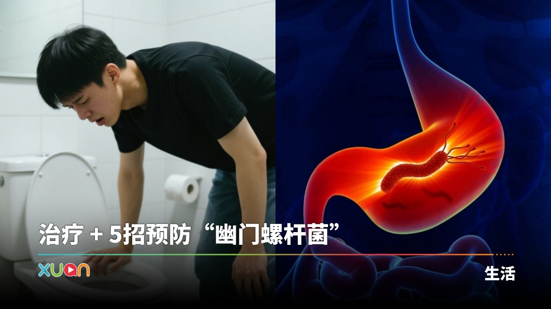 xuan_hpylori-cover.jpg