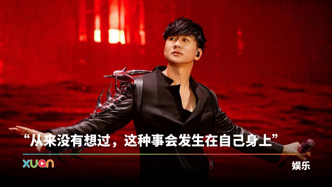 xuan_jjlin_1752394213_3675671527887101780_6322604.jpg