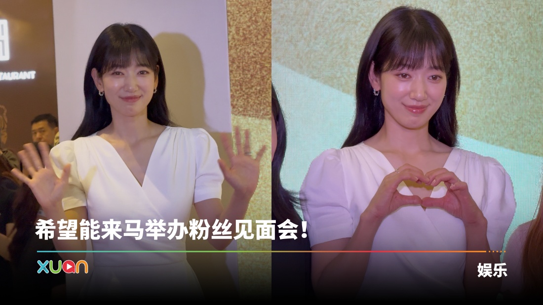 xuan_parkshinhye.jpg
