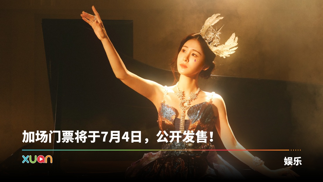 xuan_post1200x630d.jpg
