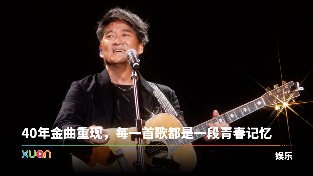 xuan_wakin-2025-concert-cover.png
