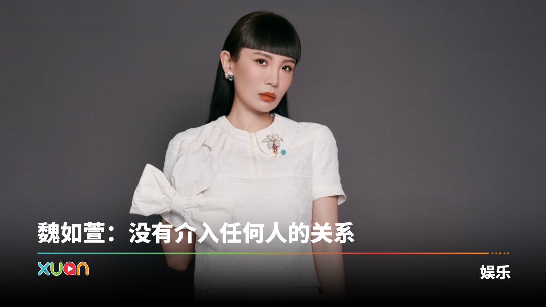 xuan_weiruxuan-bf-cover.png
