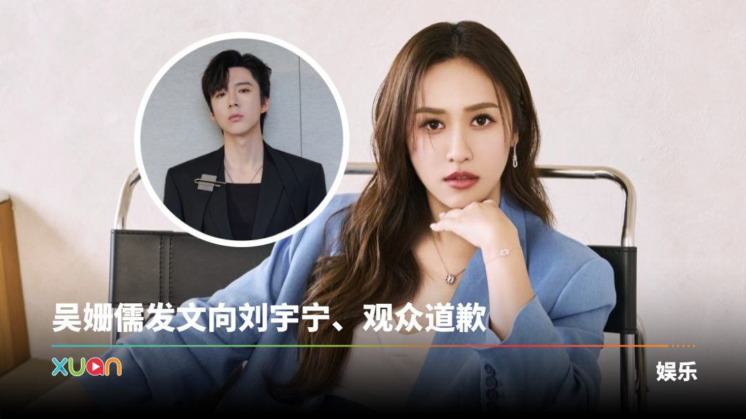 xuan_wushanru-liuyuning-cover.png