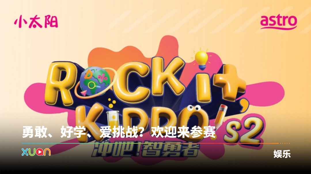xuan_xty-kiddo-cover-revise.png