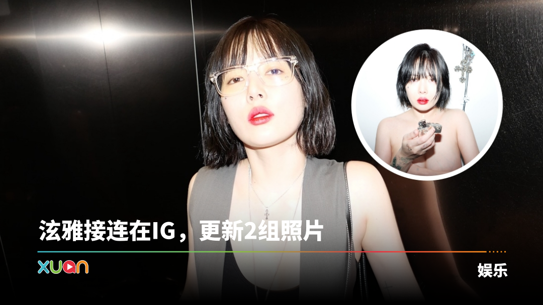 xuan_xuanya-sexy-cover.png