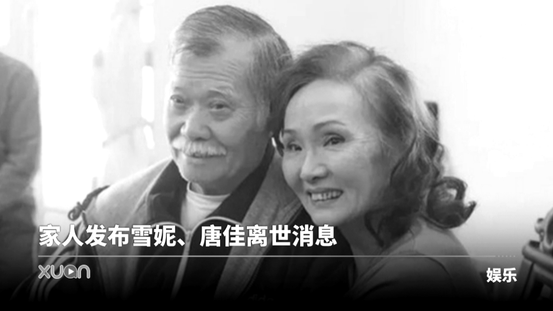 xuan_xueni-passaway-cover.jpg