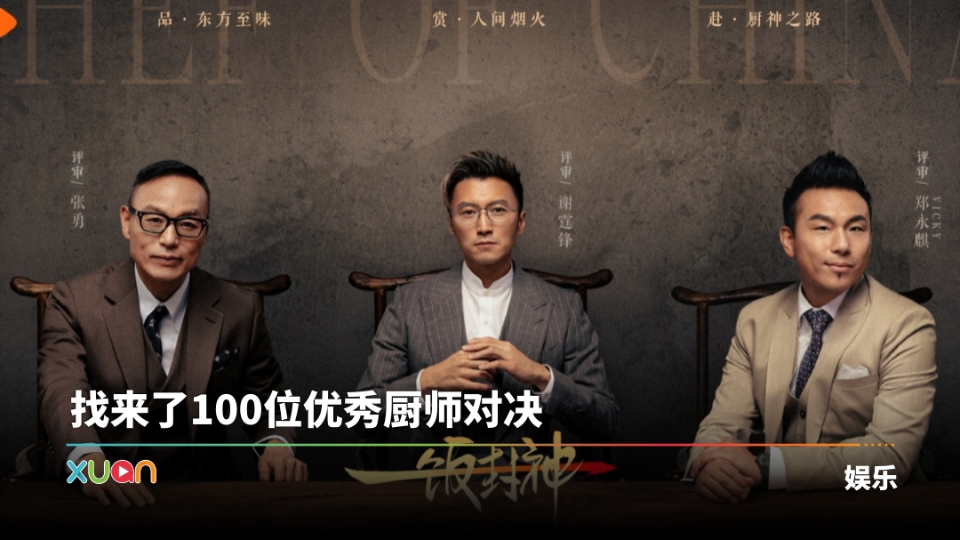 xuan_yifanfengshen-cover.jpg