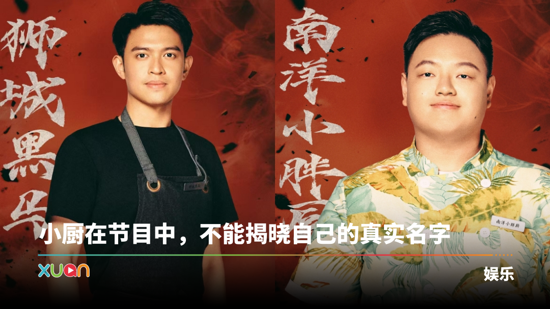 xuan_yifanfengshen-malaysia-chef-cover.png