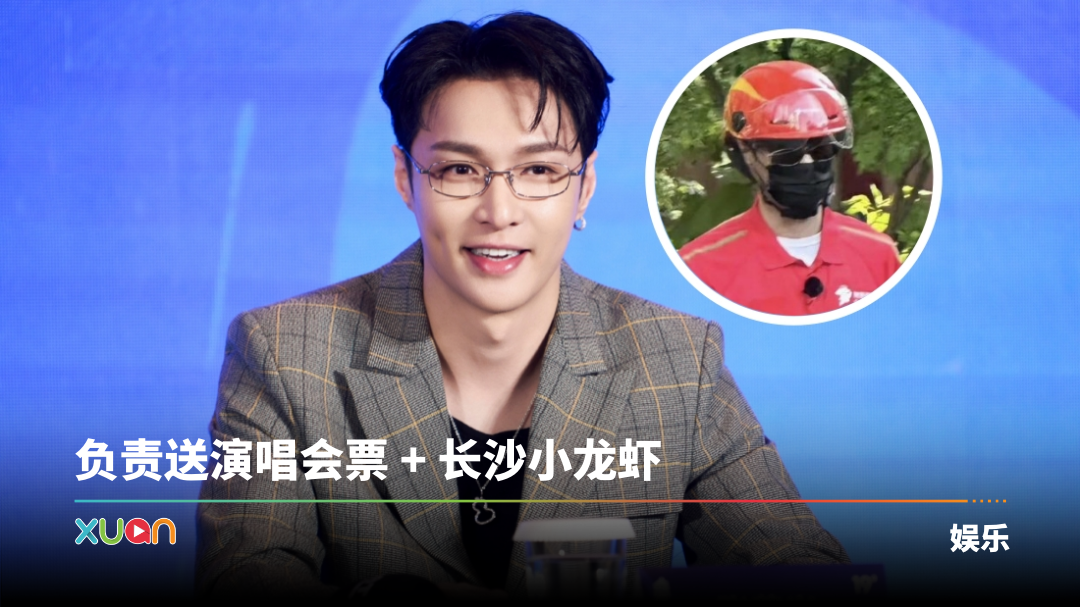 xuan_zhangyixing-delivery-cover.png