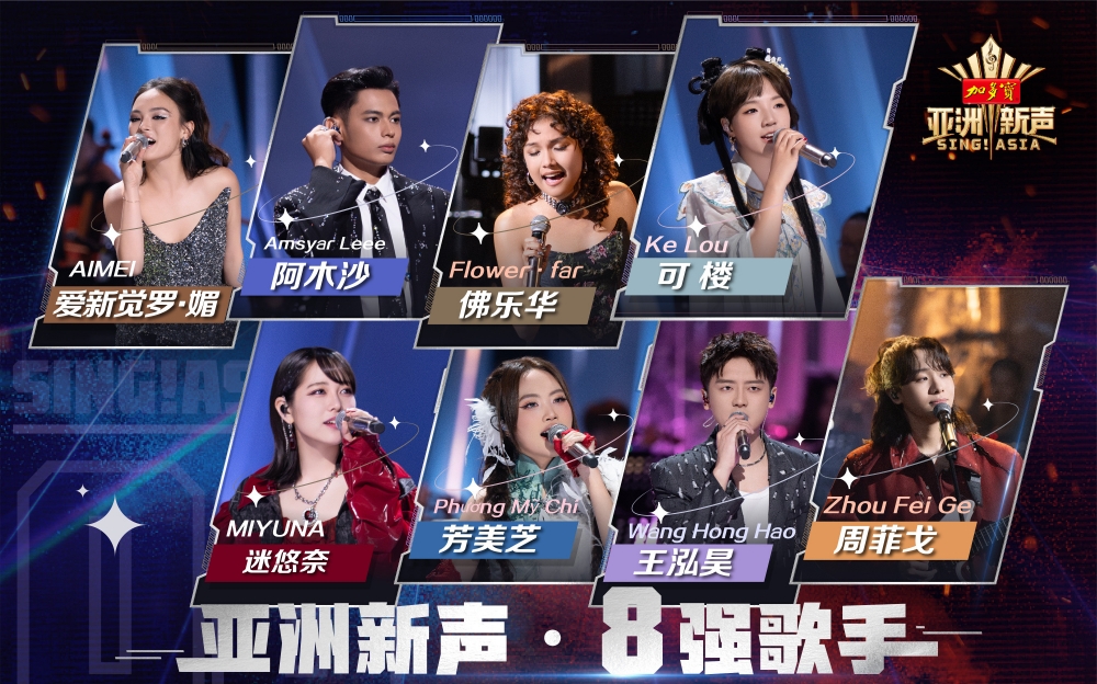 亚洲新声