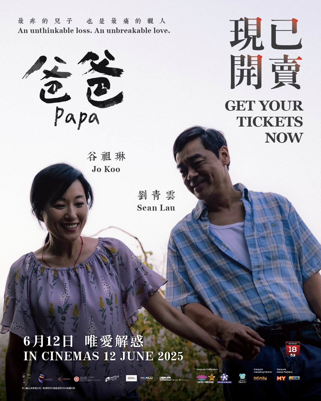 《爸爸》5大必看亮点！