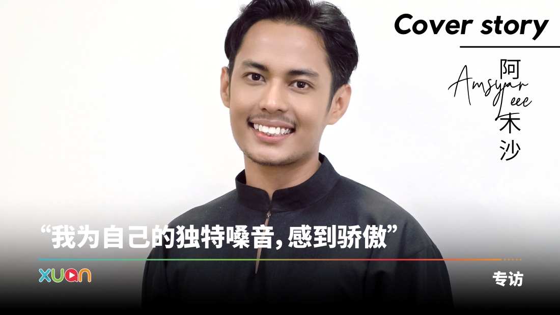 amsyar-cover.jpg