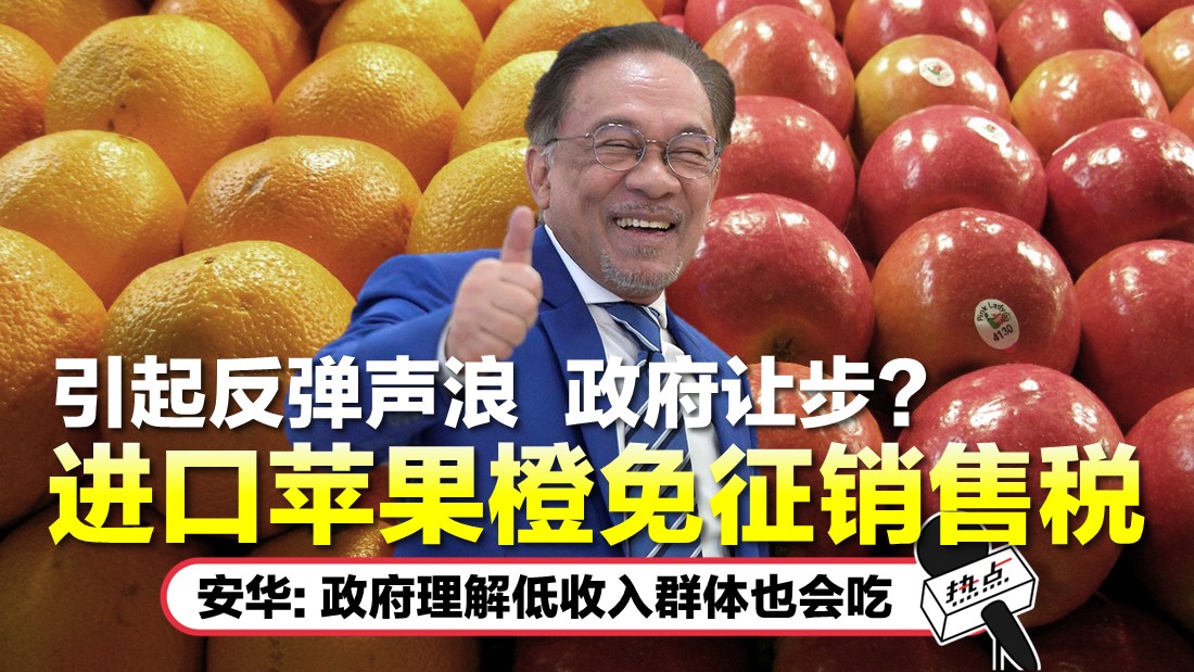 anwar-apple.jpg