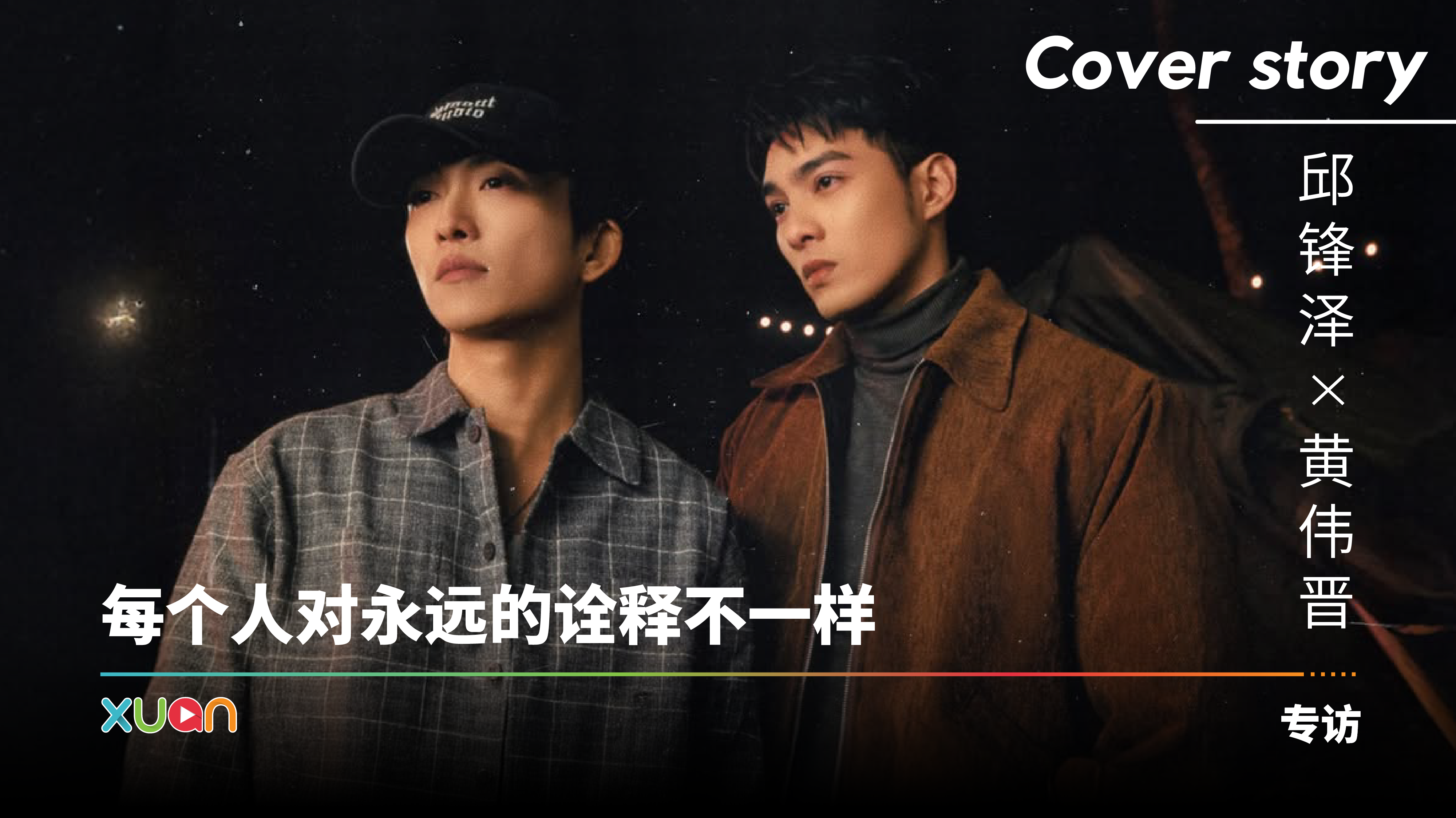cover_duanxun.png